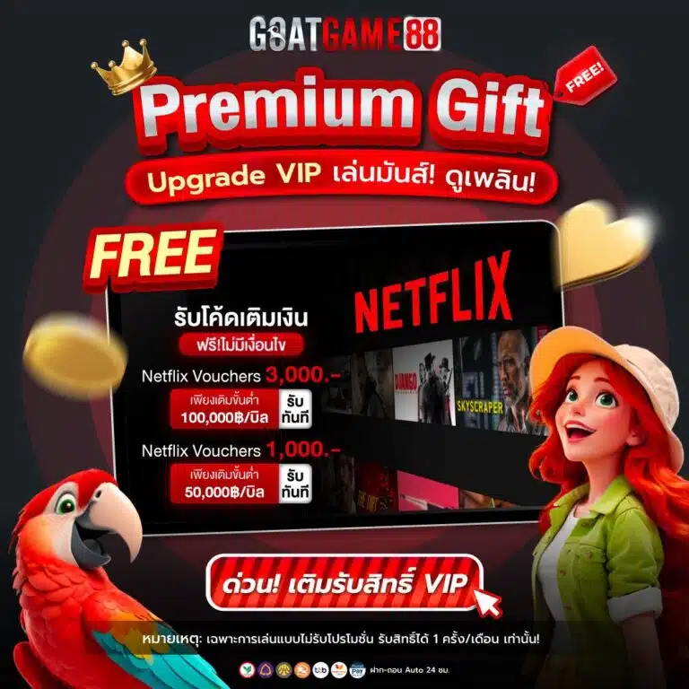 goatbet888-เติมเงินรับสิทธvip-768x768.jpg